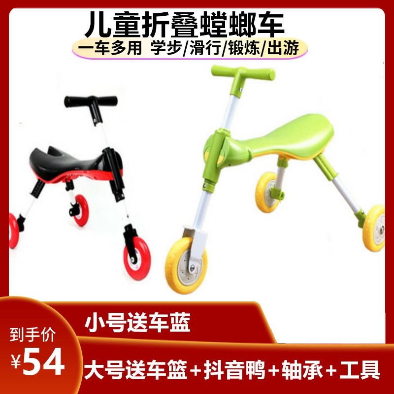 Child folding large number of mantis Mantis Car Balance without pedalling three-wheeled Stir-fry Twigs twisted baby walker 1-3-year-old-Taobao