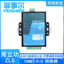 Ligong weeks CAN-bus converter CANET-E-U 2E-U 4E-U CANSWITCH-AN2S2 AN2S2