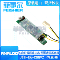 Original USB-EA-CONVZ ADUC8XX support BRD simulation downloader Analog Devices