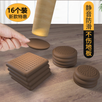 Silicone sofa mat non-slip table holder table leg bed foot chair mute patch anti-moving furniture foot cover