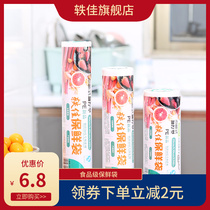 Household food PE fresh-keeping bag hand tear bag big small plastic bag thick supermarket shopping bag wholesale roll bag