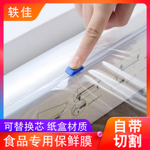 Large size cling film cutting box Big roll household food grade PE takeaway sealing film beauty salon economic package Commercial