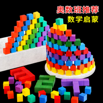 Small cube cuboid building blocks mathematics teaching aids Primary School students first grade cube geometry cube educational toys