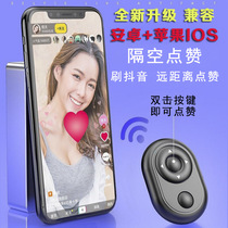 Mobile phone Bluetooth Shake Sound Remote Control Live Selfizer Turning Page Short Video Fast Hand Shutter Controllers Apple Apply