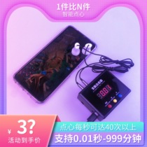 Auto Clicks Mobile Phone Fast Hand Shake Sound Clickler Live Point Zander Physics Analog Finger Screen Tandem