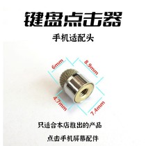 Keyboard Clickter Point Mobile Phone Screen Private Head Accessories