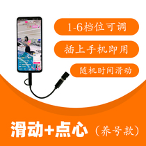 Silent Mobile Phone Automatic Swiping Screen Fast Hand Shake Sound Live Spot Praise Red Hearts Even Clickter Swipe Video Theorizer Extreme Speed