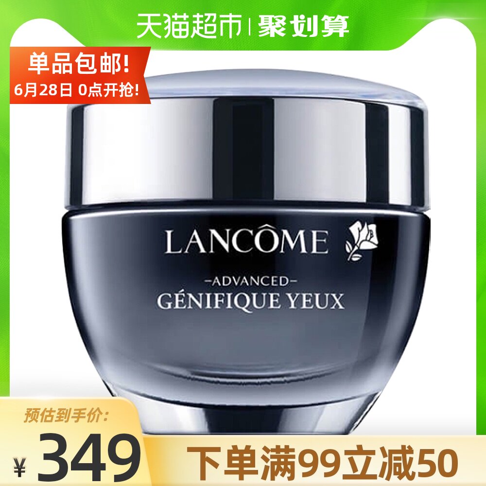 眼霜lancome兰蔻肌底精华15ml小黑发光淡化