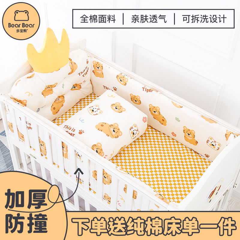 Baby Bear Bed Bed Bed Fence Fence Soft Bag Splicing Bed Bed Bed Customized