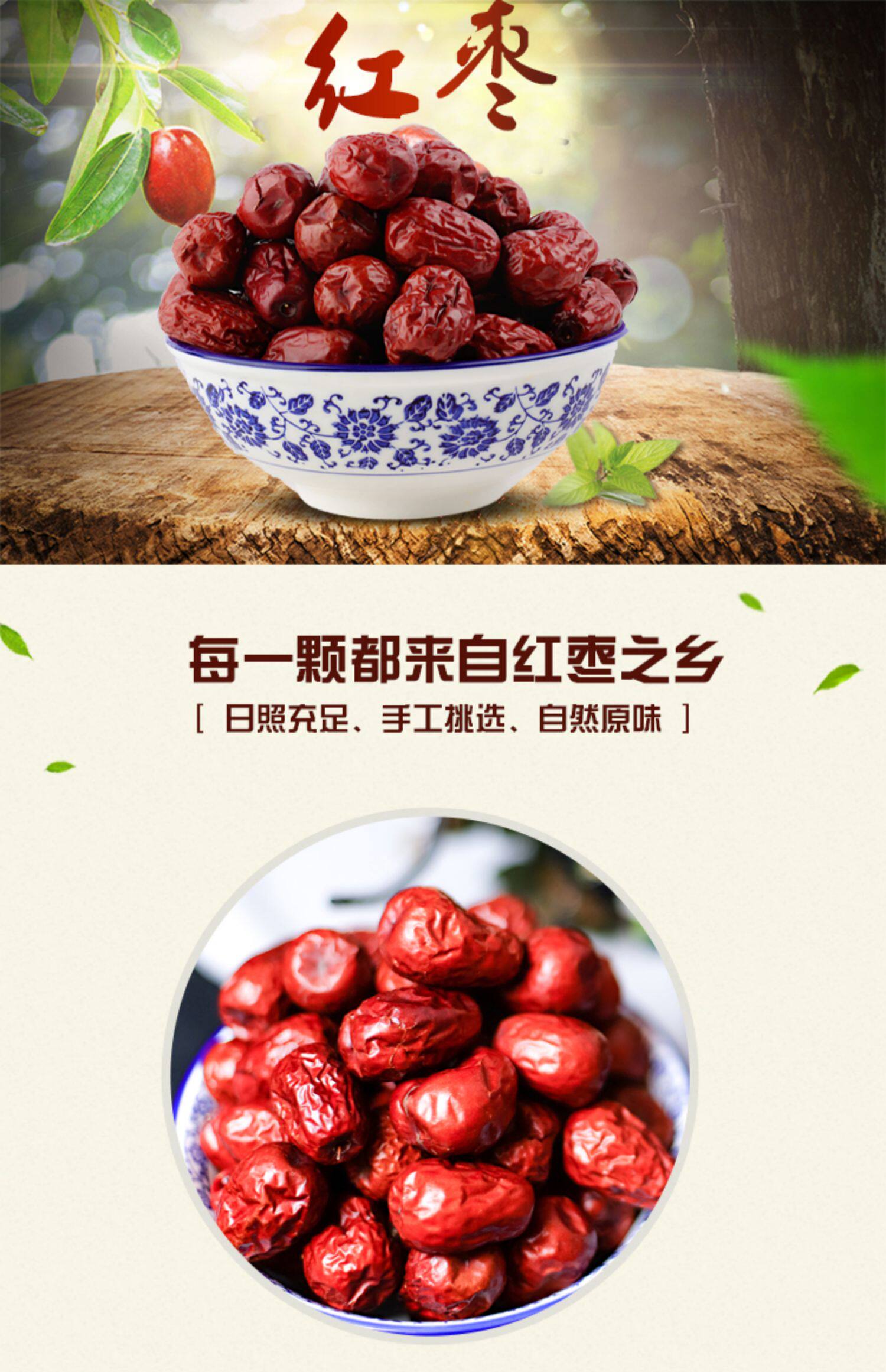 【爱心助农】红枣 山西特产原产地散装临县黄河滩枣1斤_特价商城