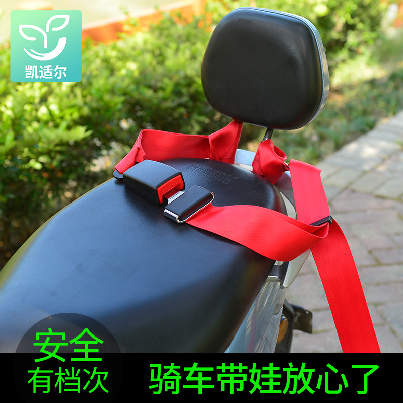 Electric car children's safety belt motorcycle battery car rear seat strap riding belt baby anti-fall strap protective belt