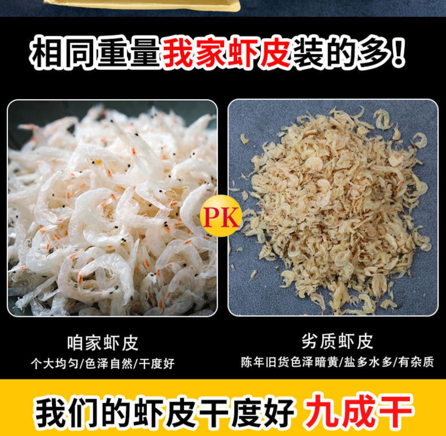 可签到】淡干虾皮特级无盐海米虾米500g