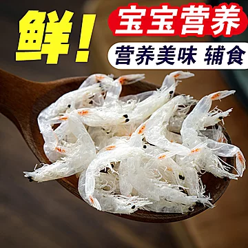 可签到】淡干虾皮特级无盐海米虾米500g[5元优惠券]-寻折猪