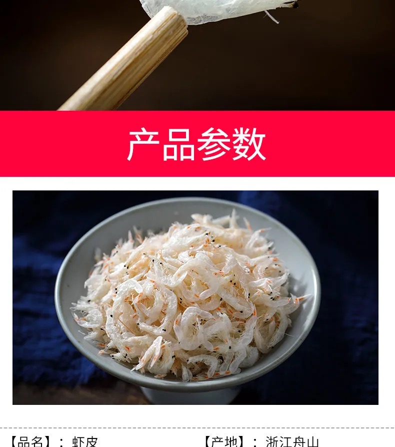 可签到】淡干虾皮特级无盐海米虾米500g