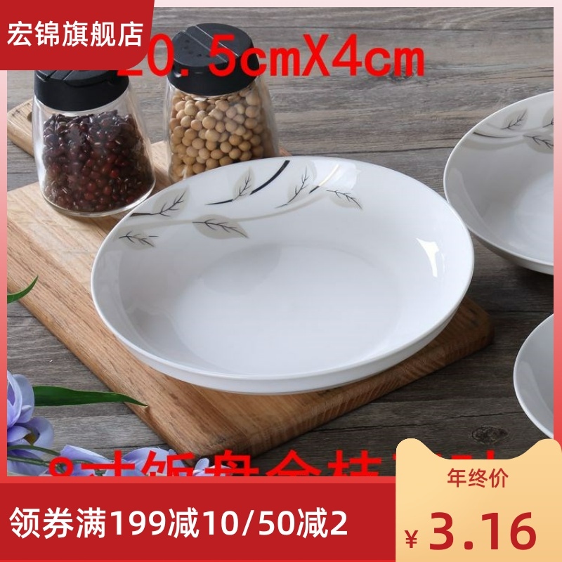 Small circle suit dish dish soup plate, contracted ipads ceramic seven inches home plate of fruit plate, 6 disc 8 plates