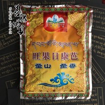 Tibetan Buddhism Evil Evil Evolution Air Fire Supply Wangguo Rikangba Kangba Grass Incense Powder Cypress Powder