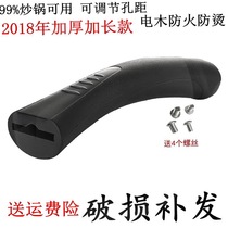 General frying pan handle thickened handle anti-heat cooker accessories Electric wood anti-scalding frying pan handle Detachable pot handle