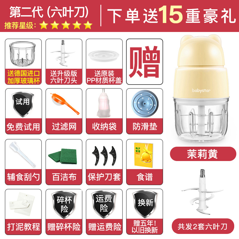 german babystar baby supplement machine baby sti household multi-function small stirring meat cooking machine
