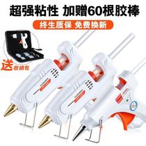 Small glue gun to rob household welding manual hot melt rod electric strip capacity glass quick melt plastic artifact plus