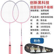 Badminton racket lightweight racket bag set storage bag durable set of college student handle cheap non-slip indoor