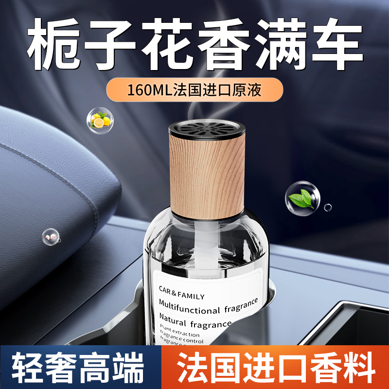 Gardenia fragrance car aromatherapy car perfume car high-end fragrance car deodorization pregnant women and babies available