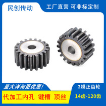 Spur gear 2M37-58 tooth 45 steel tooth high frequency quenching spur gear conventional spot custom processing