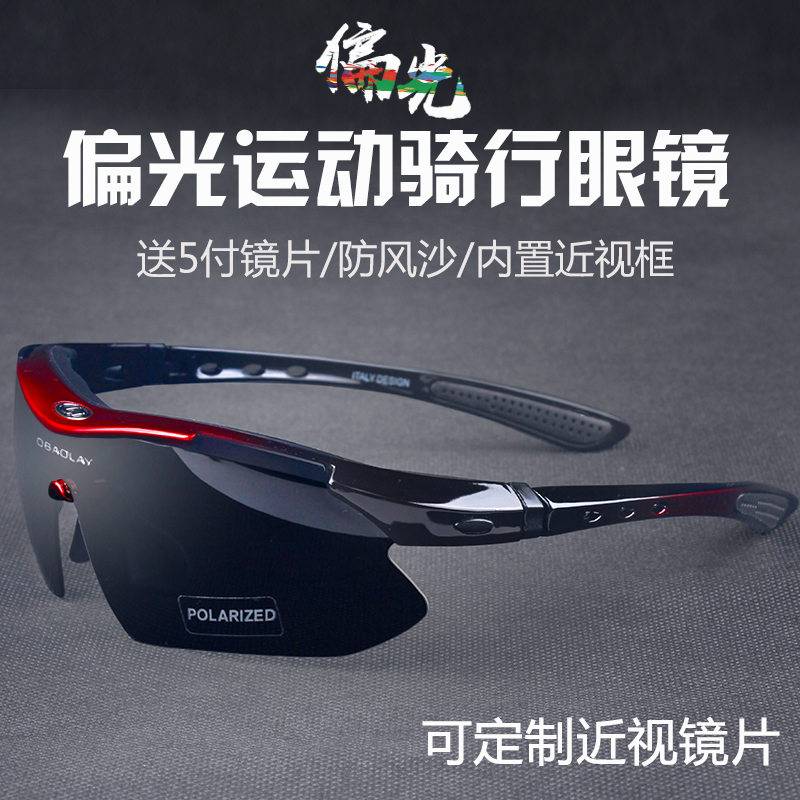 Cycling glasses color-changing polarized myopia for men and women outdoor sports windproof sand mountain bike running professional equipment