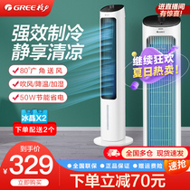 Gree Air Conditioning Fan Cold Fan Home Dormitory Mobile Water Air Conditioning Tower Fan Ice Crystal Refrigeration Mechanical Cold Fan