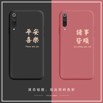 Xiaomi 10 mobile phone case 11 youth version Xiaomi 9 cc9 8 6x Pingxiang Red rice K20prok30 silicone note 7 8pro9mi11ultr