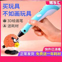 Childrens 3D printing pen Three-dimensional graffiti Three-d Maliang magic pen for boys and girls Primary school students shaking toy painting supplies