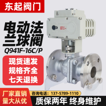 Electric ball valve Q941F-16P stainless steel flanged cast steel high temperature DN25 40 50 65 80 100