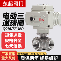 Stainless steel electric threaded three-way ball valve Q915F Q914F-16P DN15 20 25 32 40 50