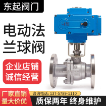 Electric ball valve Q941F-16 25p stainless steel flange ball valve high temperature steam ball valve DN50 80 100