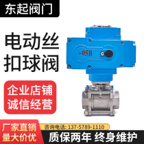 Q911F-16P electric threaded port ball valve DN15 20 25 32 40 50 electric three-piece ball valve