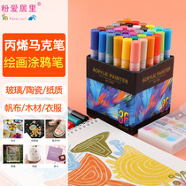 Pink love Curie official flagship store Acrylic marker pen set Waterproof 4 8 12 15 24 36-color body painting ceramic decoration DIY album Black card graffiti children watercolor pen kindergarten