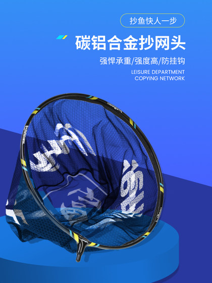 Fuyuan Baichuan Carbon Mesh 헤드 카본 알루미늄 합금 경쟁 어류 슈퍼 그물 팩 접착제 검은 구덩이 큰 물건 웹 사이트 Fuyuan Baichuan Carbon Mesh 헤드 카본 알루미늄 합금 경쟁 어류 슈퍼 그물 팩 접착제 검은 구덩이 큰 물건 웹 사이트