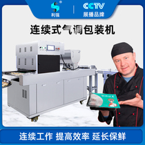 Liqiang automatic air conditioning fresh packaging machine Black duck lock fresh packaging sealing machine Fresh air conditioning fresh packaging machine one out one out two out four chain packaging machine