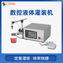 CNC liquid quantitative filling machine Beverage water filling machine Automatic liquid filling machine Small filling machine Balcony tiling he does not love you drugs