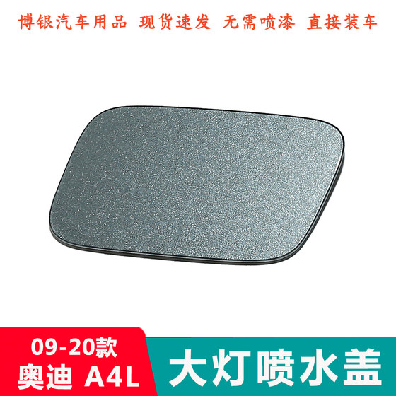 2009-19 Audi A4L 헤드 라이트 클리닝 커버, 워터 스프레이 건 덮개, 전면 범퍼 장식 커버, 워터 스프레이 커버에 적합 2009-19 Audi A4L 헤드 라이트 클리닝 커버, 워터 스프레이 건 덮개, 전면 범퍼 장식 커버, 워터 스프레이 커버에 적합