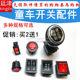 Baby stroller switch accessories forward and backward children electric car motorcycle one button start accelerator pedal boat switch Baby stroller switch accessories forward and backward children electric car motorcycle one button start accelerator pedal boat switch