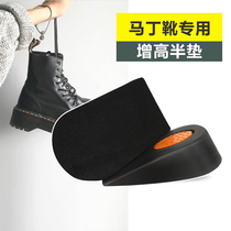 Increase pad female Martin boots special increase insole full pad half pad male invisible height artifact inner increase insole