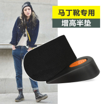Inner high pad male half pad soft bottom shock absorption pad sports shoes breathable invisible Martin boots High pad female full pad