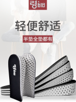 Xue Zhiqians same type of increased insole Martins boots female invisible inner height male tremble increased artifact not tired foot half cushion