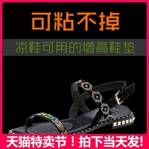 Summer cool soft elastic hidden type increased insole can be sticky transparent silicone seven points invisible inner height womens sandals