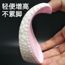 boost heightened insole female aj1 invisible inner heightened insole male popcorn silicone half pad Net red increased artifact
