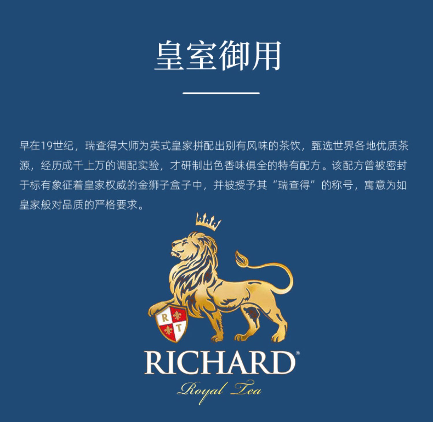 RICHARD瑞查得牛奶乌龙袋茶