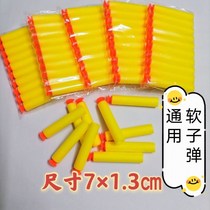 Soft bomb 100 hair sea cotton soft bullet gun safety suction cup head soft play size 7X1 3cm universal 1 4 muzzle