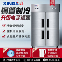 Star 860Y four-door kitchen refrigerator commercial large capacity vertical refrigerator refrigeration double temperature stainless steel freezer