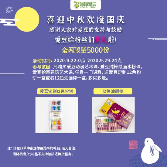 hello idol children's animation art course open children's brain image thinking pas 60 lessons learning