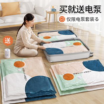 Vacuum compressed bag cover clotheshousehold pumps feather cotton with a vacuum air special electric pump